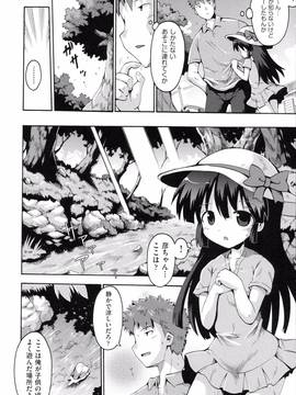 [やみなべ] ロリングホリディ_033_033