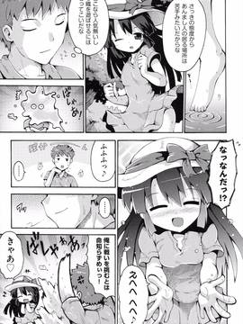 [やみなべ] ロリングホリディ_034_034