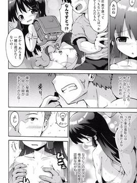 [やみなべ] ロリングホリディ_037_037
