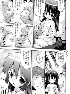 [やみなべ] ロリングホリディ_038_038