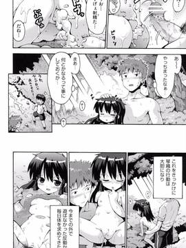 [やみなべ] ロリングホリディ_051_051
