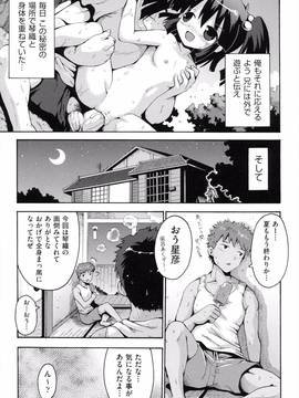 [やみなべ] ロリングホリディ_052_052