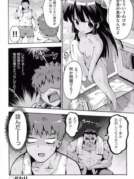 [やみなべ] ロリングホリディ_053_053