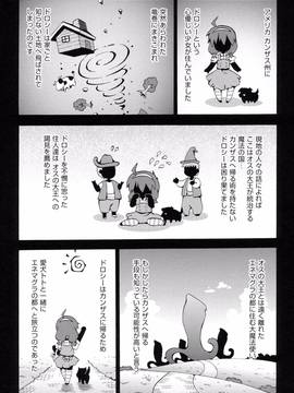 [やみなべ] ロリングホリディ_054_054