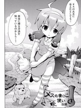 [やみなべ] ロリングホリディ_055_055