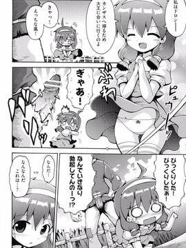 [やみなべ] ロリングホリディ_057_057