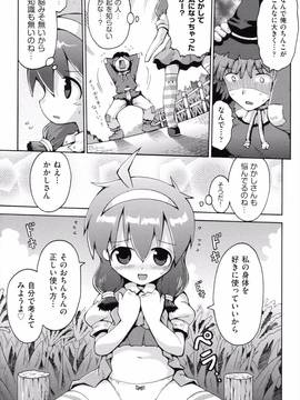 [やみなべ] ロリングホリディ_058_058