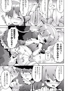 [やみなべ] ロリングホリディ_060_060