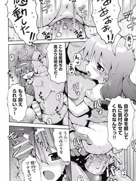 [やみなべ] ロリングホリディ_071_071
