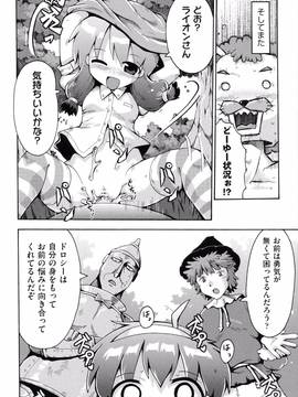 [やみなべ] ロリングホリディ_073_073