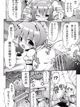 [やみなべ] ロリングホリディ_077_077