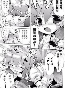 [やみなべ] ロリングホリディ_078_078