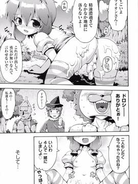 [やみなべ] ロリングホリディ_080_080