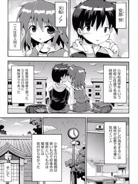 [やみなべ] ロリングホリディ_082_082