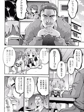 [やみなべ] ロリングホリディ_085_085