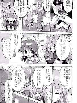 [やみなべ] ロリングホリディ_086_086