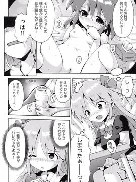 [やみなべ] ロリングホリディ_087_087