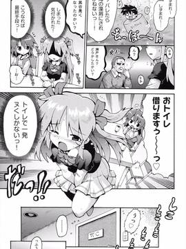 [やみなべ] ロリングホリディ_088_088