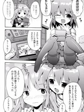 [やみなべ] ロリングホリディ_089_089