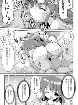 [やみなべ] ロリングホリディ_096_096