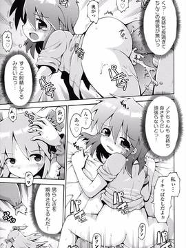 [やみなべ] ロリングホリディ_104_104