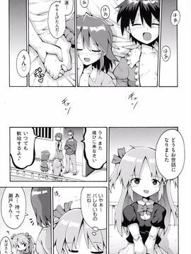 [やみなべ] ロリングホリディ_108_108