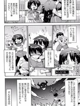[やみなべ] ロリングホリディ_117_117