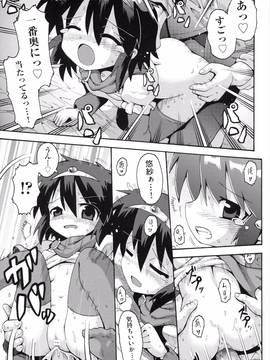 [やみなべ] ロリングホリディ_130_130