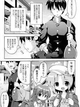[やみなべ] ロリングホリディ_136_136