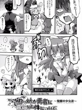 [やみなべ] ロリングホリディ_138_138