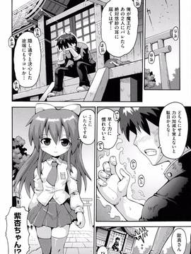 [やみなべ] ロリングホリディ_139_139