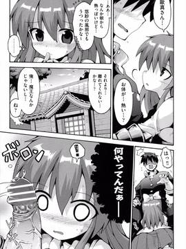 [やみなべ] ロリングホリディ_142_142