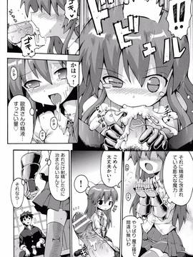 [やみなべ] ロリングホリディ_145_145