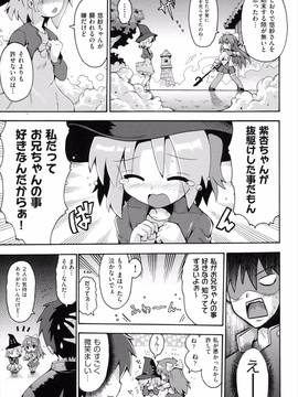 [やみなべ] ロリングホリディ_150_150