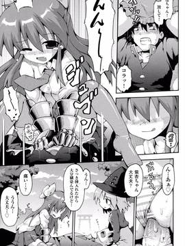 [やみなべ] ロリングホリディ_152_152