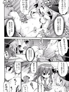 [やみなべ] ロリングホリディ_157_157