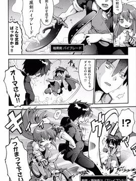 [やみなべ] ロリングホリディ_167_167