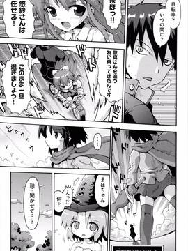 [やみなべ] ロリングホリディ_168_168