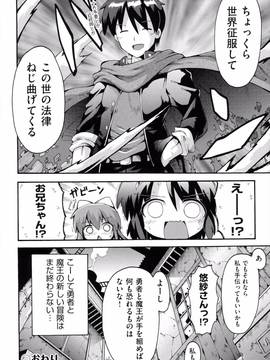 [やみなべ] ロリングホリディ_195_195