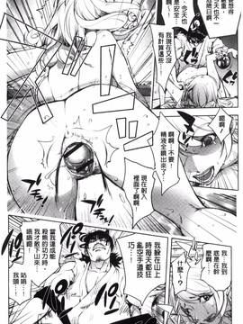 [風的工房][蒟吉人] ゆるしてあなた…_091