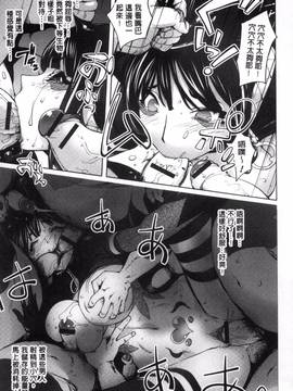 [風的工房][蒟吉人] ゆるしてあなた…_114