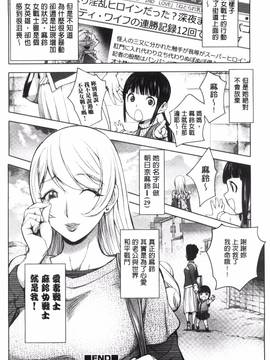 [風的工房][蒟吉人] ゆるしてあなた…_157