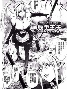 [風的工房][蒟吉人] ゆるしてあなた…_159