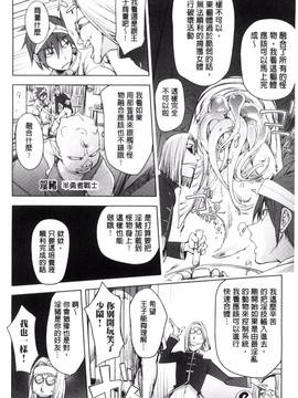 [風的工房][蒟吉人] ゆるしてあなた…_161