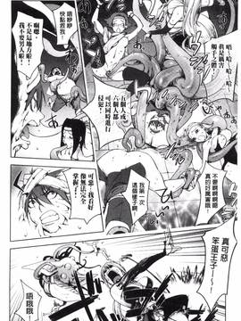[風的工房][蒟吉人] ゆるしてあなた…_163