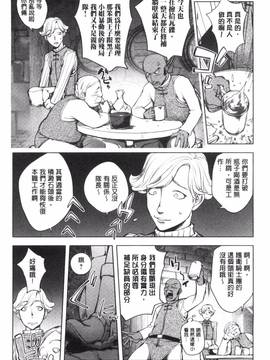 [風的工房][蒟吉人] ゆるしてあなた…_183