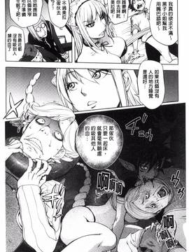 [風的工房][蒟吉人] ゆるしてあなた…_185