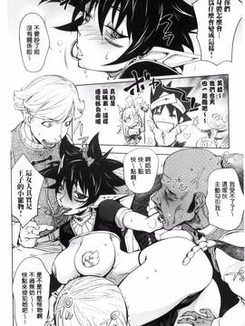 [風的工房][蒟吉人] ゆるしてあなた…_189