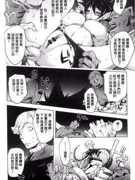[風的工房][蒟吉人] ゆるしてあなた…_191