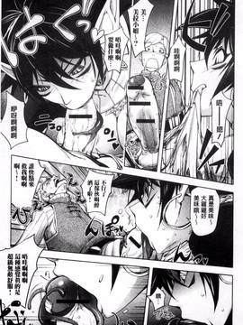 [風的工房][蒟吉人] ゆるしてあなた…_192